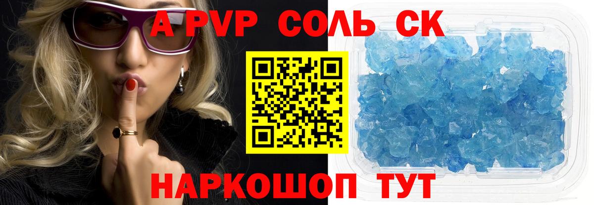 Альфа ПВП мука Кумертау