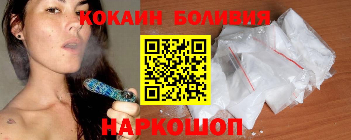Кокаин FishScale Кумертау