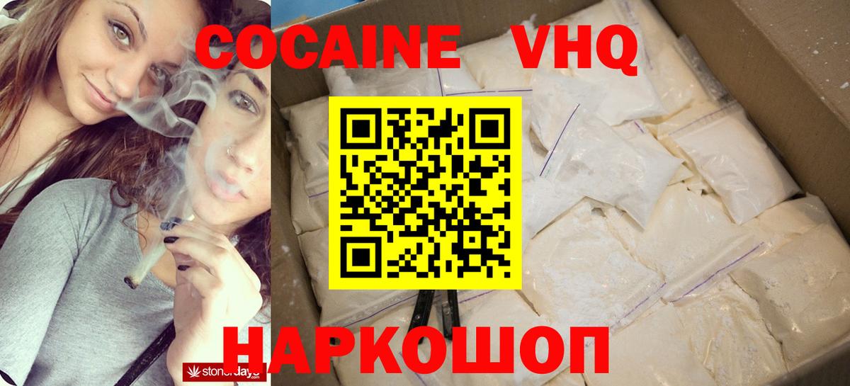 Кумертау  COCAIN Перу  Вход с VPN 