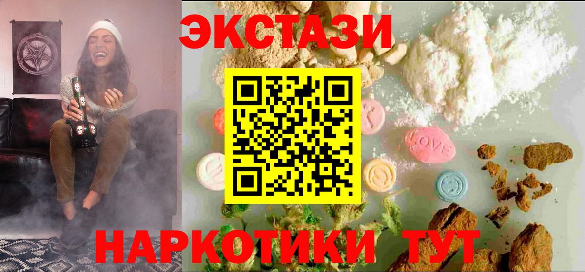 ЭКСТАЗИ 250 мг  Экстази MDMA  Кумертау  Вход с VPN 