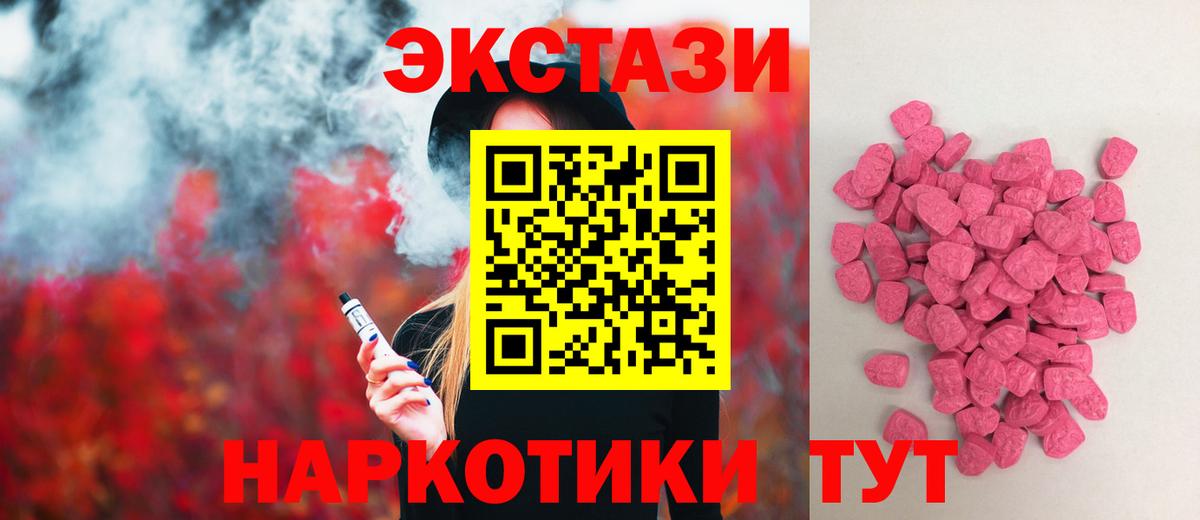 Ecstasy 99% Кумертау
