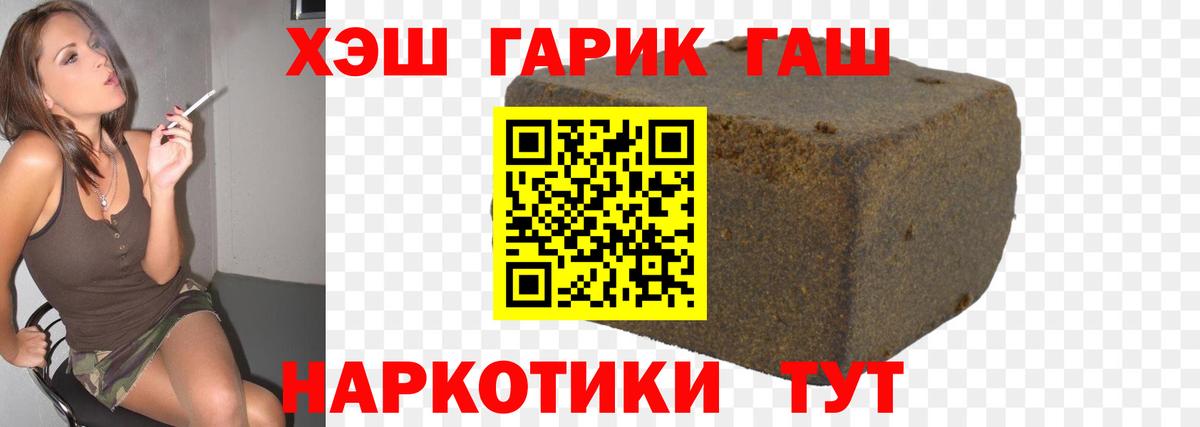 Гашиш hashish  ГАШ  Кумертау  Вход с VPN  Гашиш 40% ТГК 