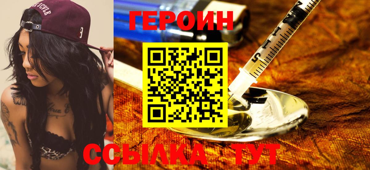 Кумертау  ГЕРОИН герыч  Вход с VPN 