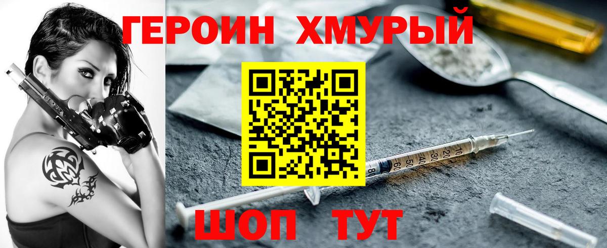 ГЕРОИН белый Кумертау
