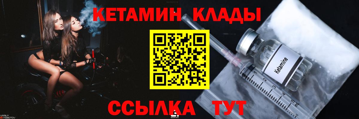 Кумертау  Кетамин ketamine  Вход с VPN  Кетамин ketamine 