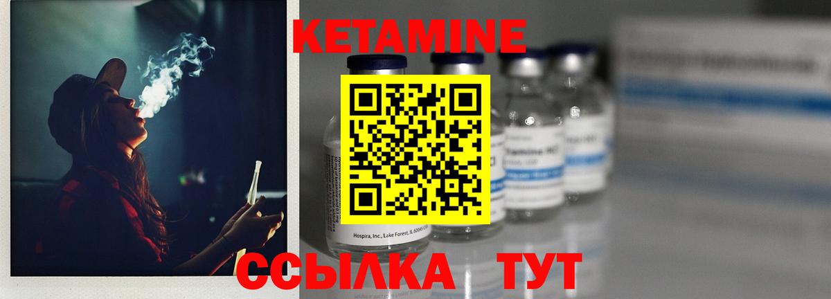 Кетамин ketamine Кумертау