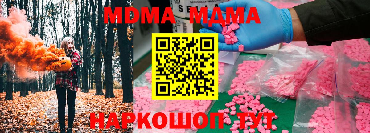 МДМА кристаллы Кумертау