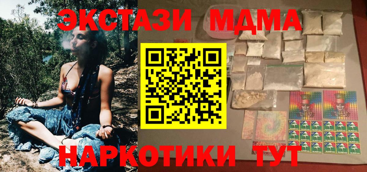 Кумертау  MDMA  MDMA crystal  Вход с VPN  MDMA кристаллы 
