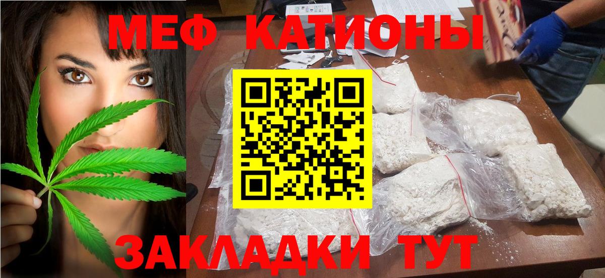 Меф мука Кумертау