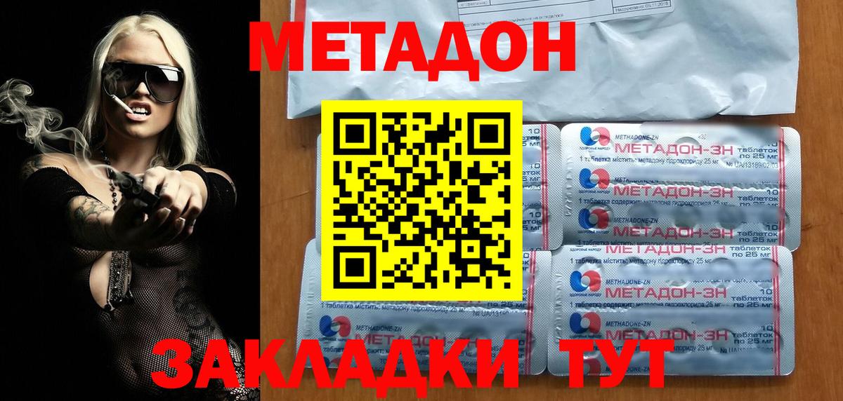Кумертау  Метадон methadone  Вход с VPN 
