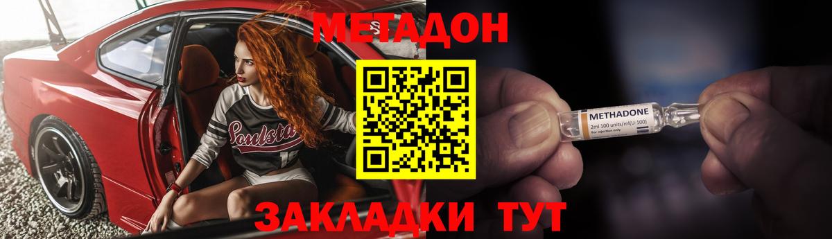 Метадон мёд Кумертау