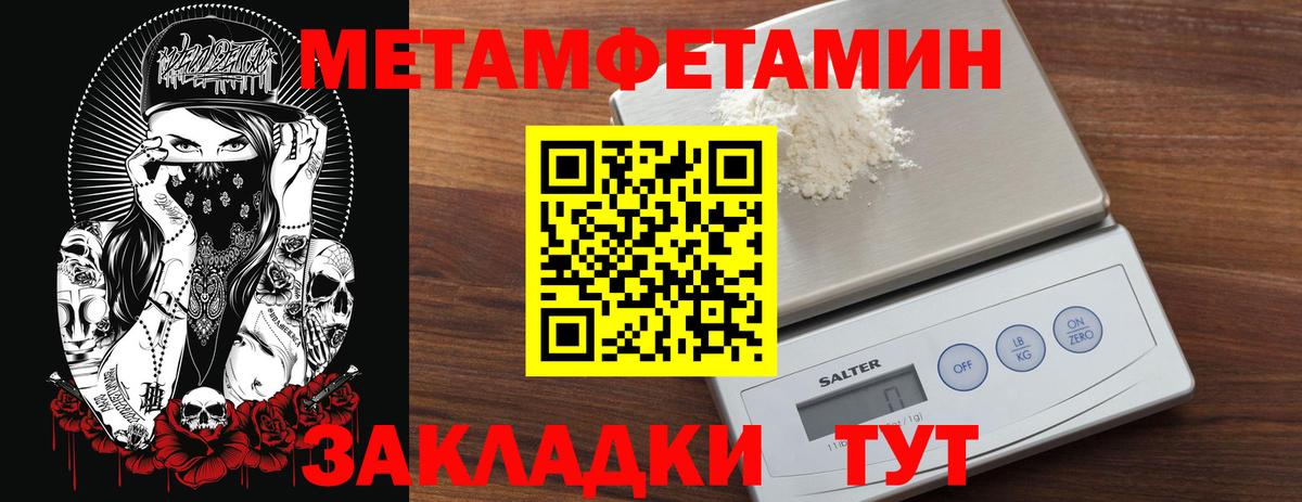 Кумертау  Первитин пудра  МЕТАМФЕТАМИН  Вход с VPN 