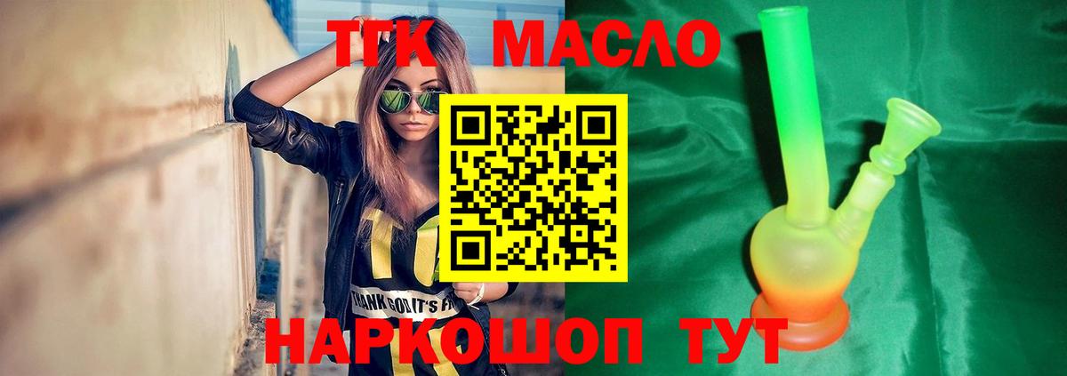ТГК концентрат  Вход с VPN  Кумертау 